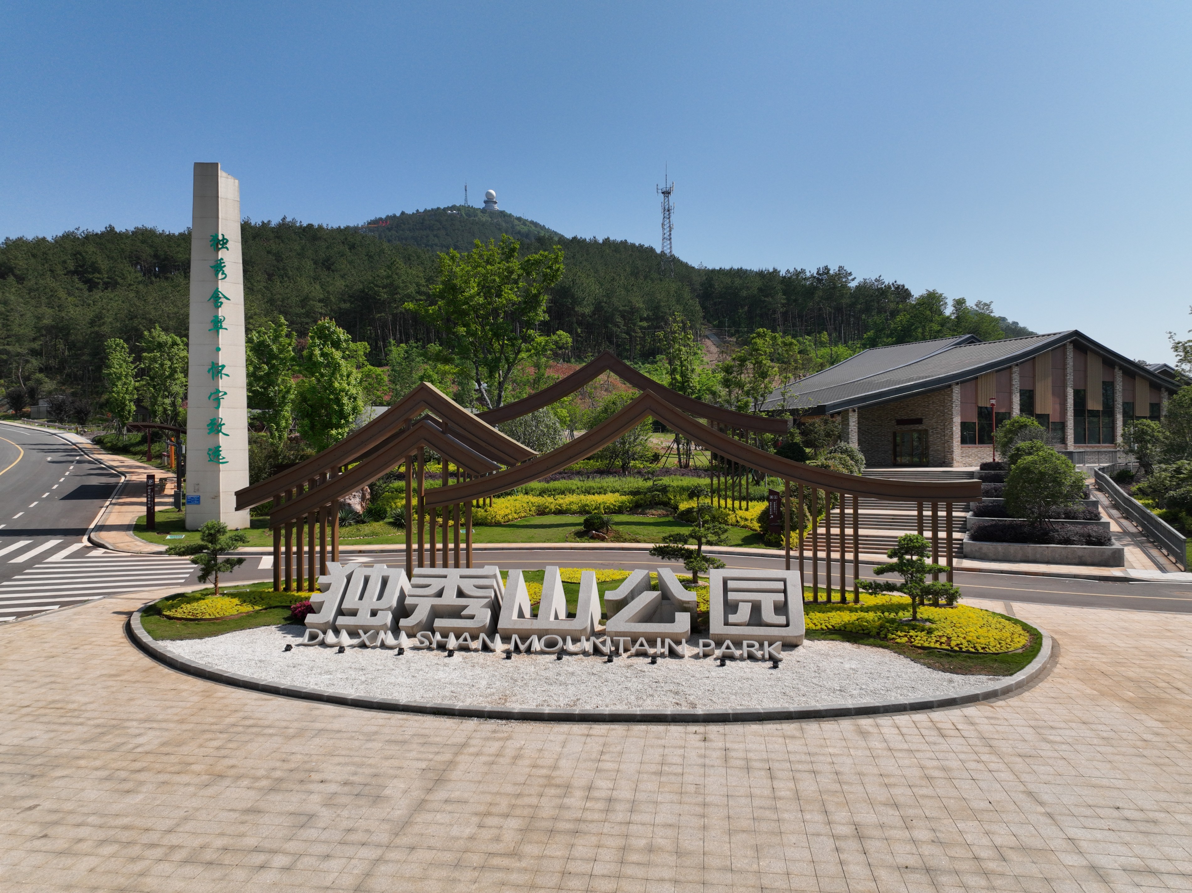关于独秀山