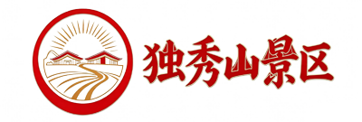 独秀山景区